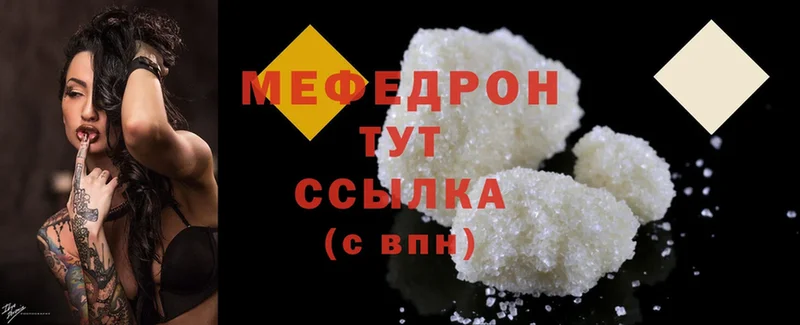 Мефедрон mephedrone  где купить наркотик  Йошкар-Ола 