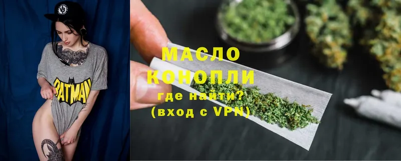 omg   купить наркотик  Йошкар-Ола  ТГК THC oil 